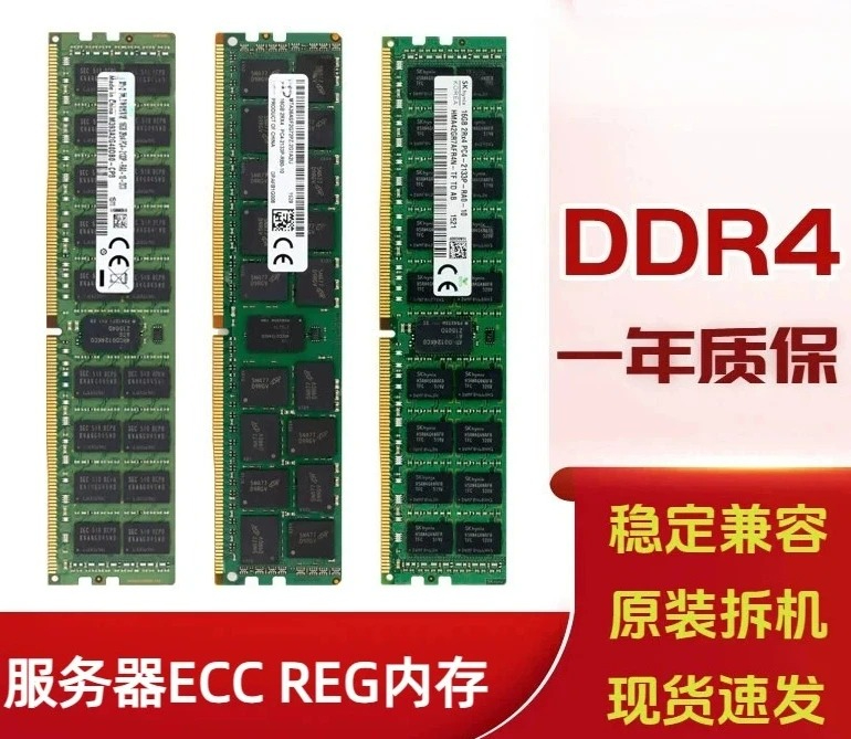 apply to16G 32G 64G 8GB DDR4 E - Server Memory Ddr4 评论和价格